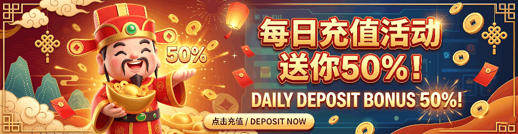 盛譽娛樂城 精選優惠 3